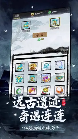 Game screenshot 问道修仙录 hack