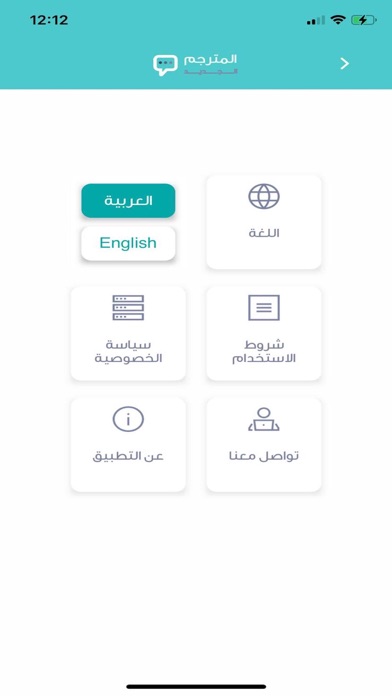 المترجم الجديد Screenshot
