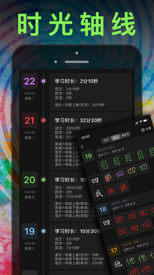#10. 二年级英语上册 - 苏教版译林小学英语课本同步点读机 (iOS) От: JIAN HOU