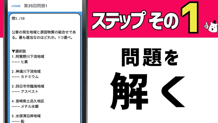 管理栄養士2021国家試験対策 screenshot-5