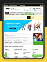 pn1 айпад изображения 2