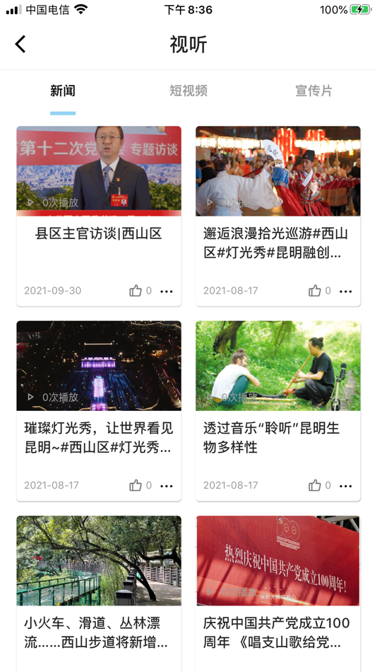 #3. 云上西山 (iOS) 由: Kunming Huobaguo Culture Communication Co., Ltd.