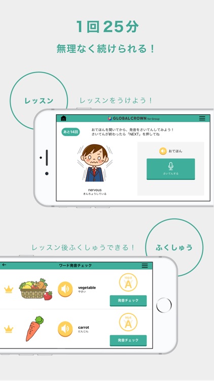 グループ英会話-GLOBAL CROWN for Group screenshot-3
