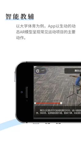 Game screenshot 人邮AR课堂 hack