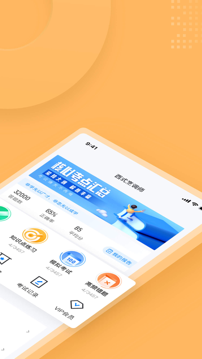 西式烹调师考试聚题库