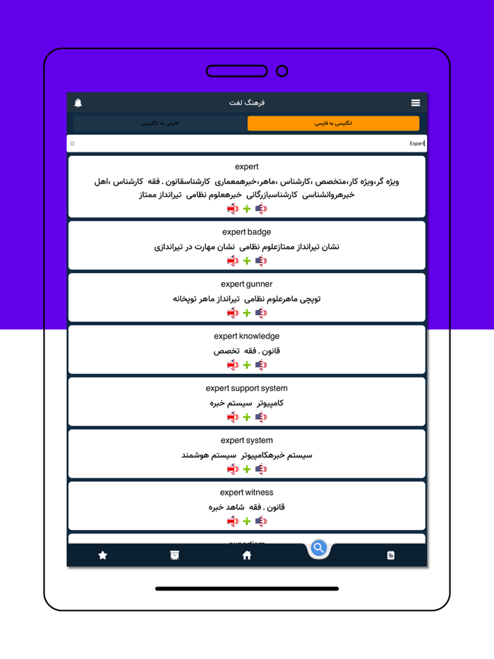 آموزش زبان انگلیسی PicWords