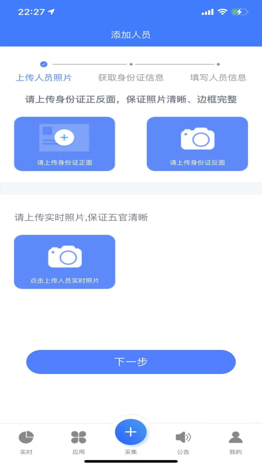 #7. 蜀工云new (iOS) 由: 蜀城锐安科技有限公司