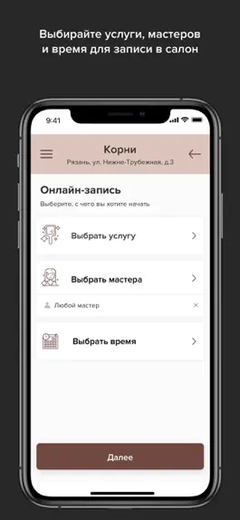Game screenshot Корни hack