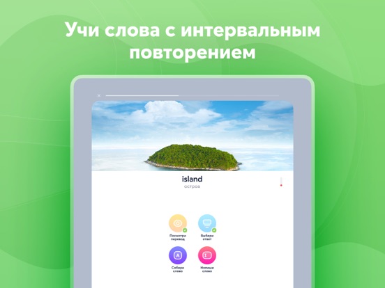 Screenshot #5 pour Engo – Английский язык