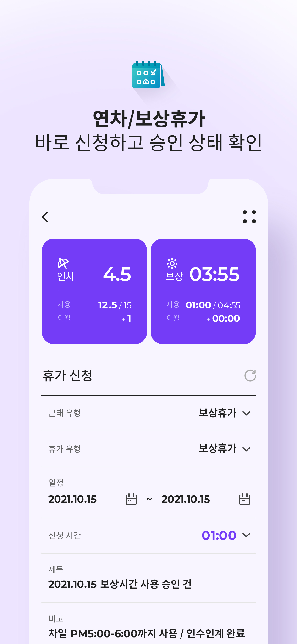 PLJEC HR - 올인원 플젝 HR 모바일 플랫폼
