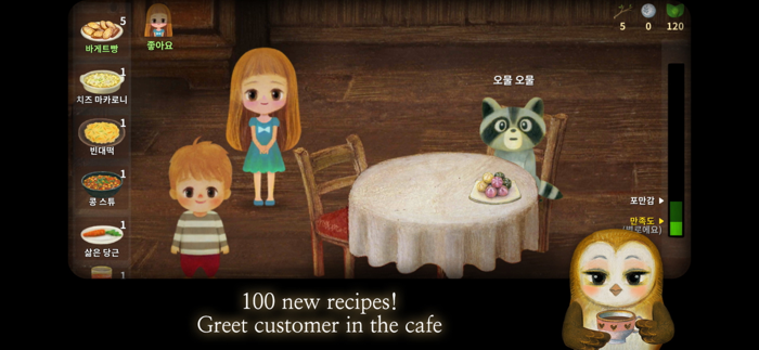 Little Berry Forest 2 Lite