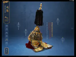 Game screenshot The Qing Emperors' Wardrobe apk