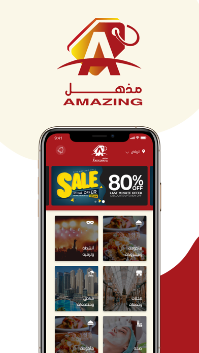 Amazing Screenshot 2 - AppWisp.com