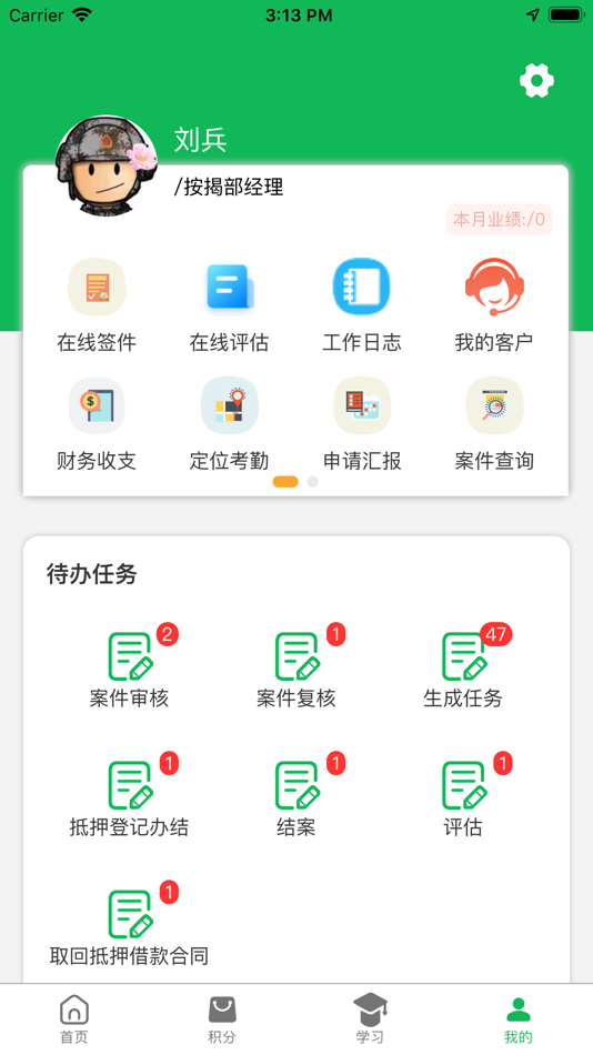 #5. 本银 (iOS) 由: 广州本银按揭服务有限公司