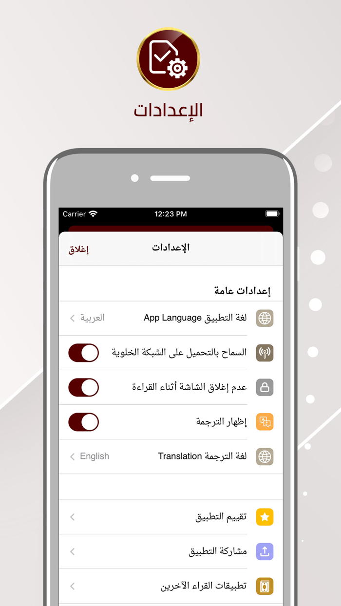 مصحف الحدر للشيخ د. أحمد ديبان