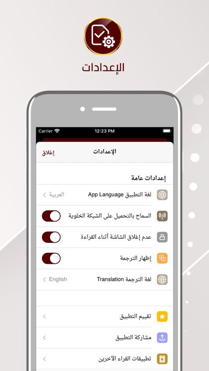 مصحف الحدر للشيخ د. أحمد ديبان screenshot-7