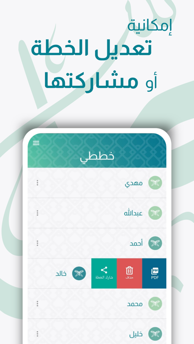 مفصل Screenshot