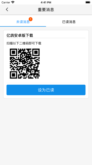 亿鸽