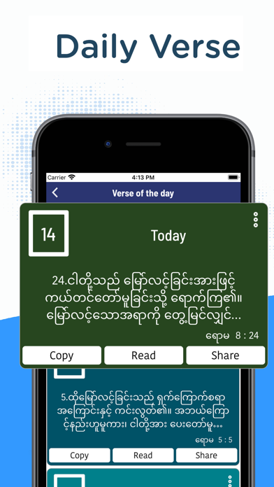 Myanmar Holy Bible (Burmese) Screenshot