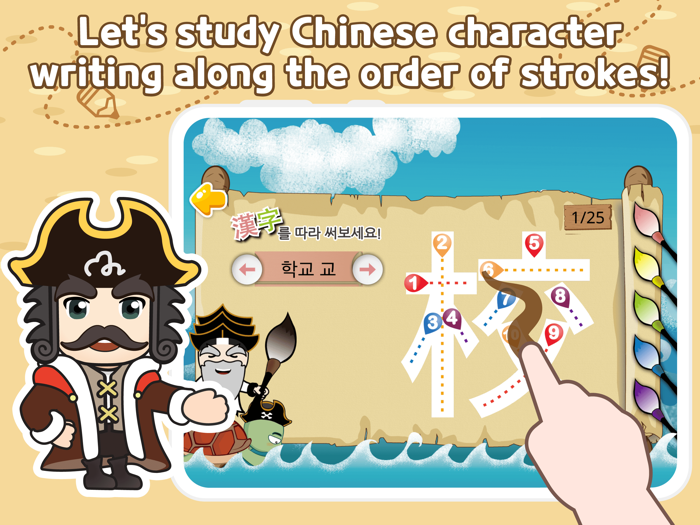 Chinese Character Study I