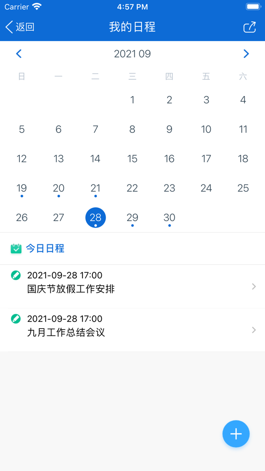 #5. 防城港市文旅集团OA (iOS) 来自: 中国—东盟信息港股份有限公司