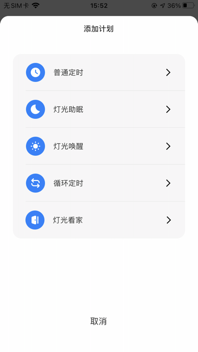 HuaYi Smart Pro Screenshot
