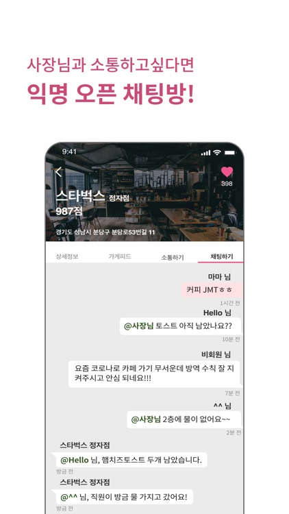 마마 - 우리동네 맛집 추천, 폭탄 할인, 쿠폰 적립 screenshot-5