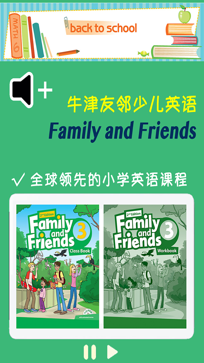 牛津友邻少儿英语第3级