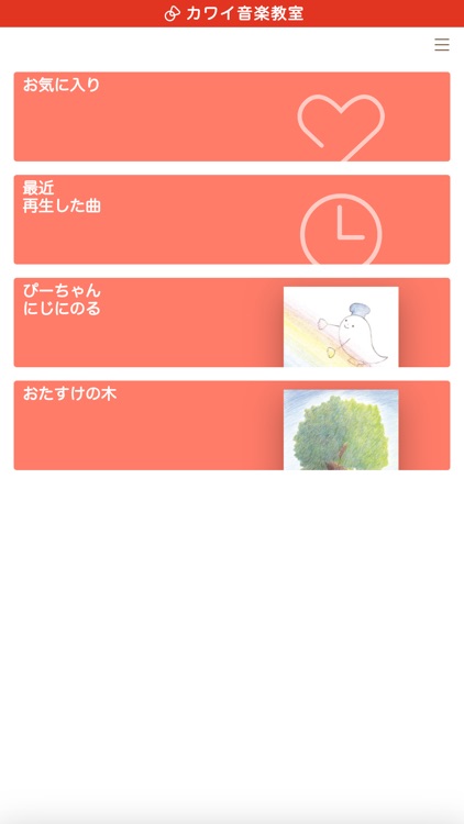 カワイ音楽教室