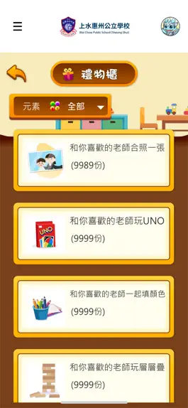Game screenshot 惠州龍奬勵計劃 hack