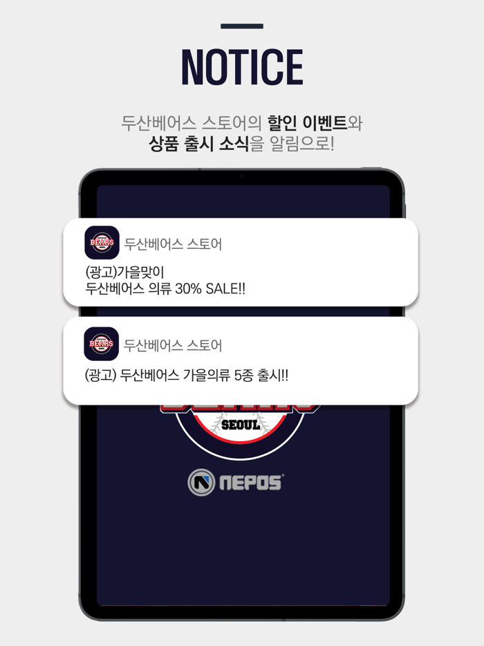 두산베어스 스토어