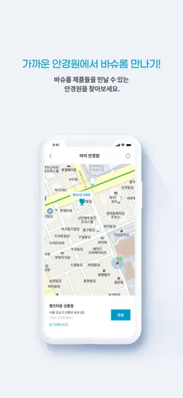 Game screenshot 바슈롬 hack