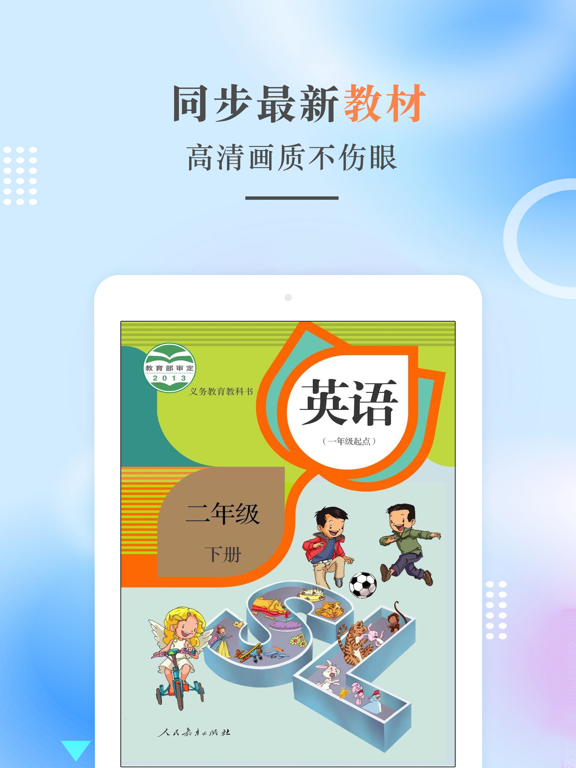 Screenshot #4 pour 二年级英语下册-人教版新起点小学英语点读