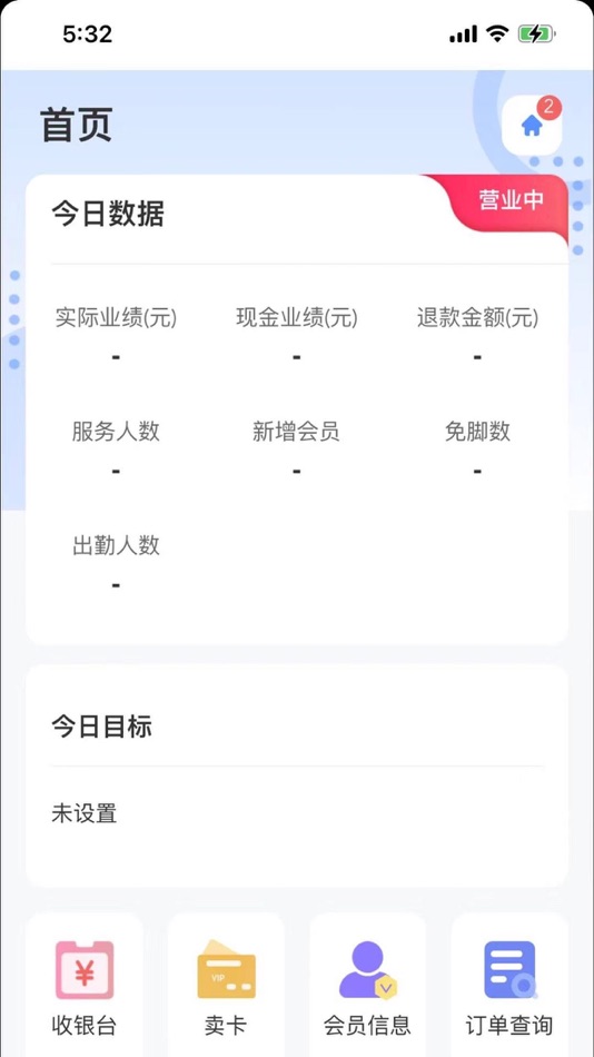 远舰 - 1.6 - (iOS)