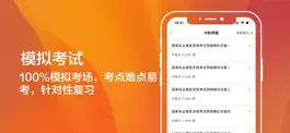Game screenshot 执业兽医资格考试题库2021 hack