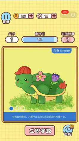 Game screenshot 侦探画画-小画家的推理游戏 hack