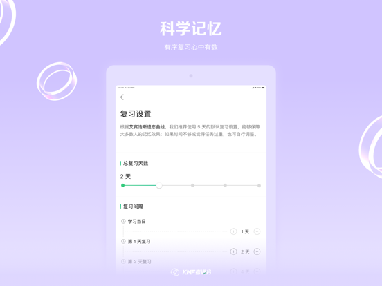 Screenshot #5 pour GRE3000词 - GRE单词备考利器