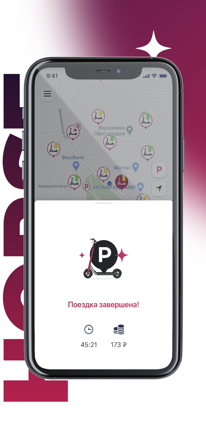 Small Horse Аренда Самокатов