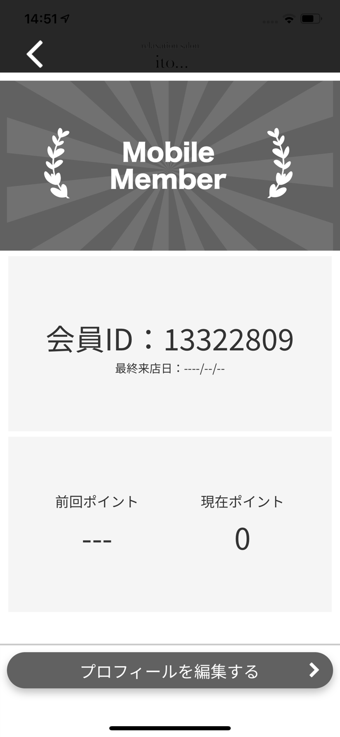 relaxation salon ito…公式アプリ