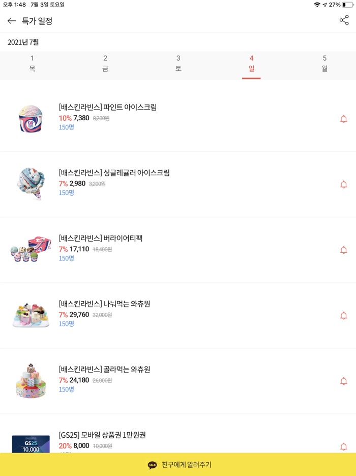 일상카페 - 나의 두번째 선물하기