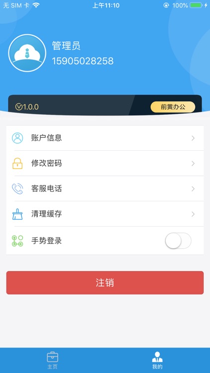 前黄办公 screenshot-4