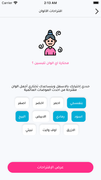 خزانتي Screenshot