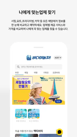 Game screenshot 바다야놀자 hack