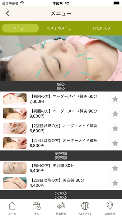 鍼灸 Private Salon B-HariT Screenshot