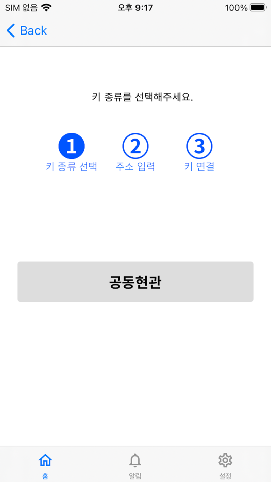 #6. Simpass (iOS) 由: Onekey Inc.