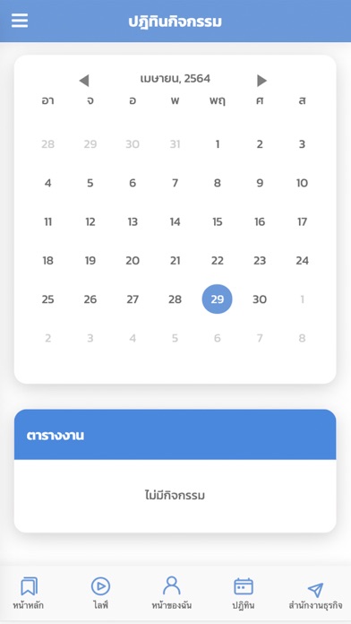 Giffarine Expert Screenshot