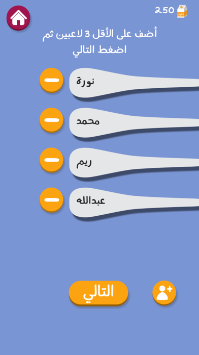 برا السالفة Screenshot