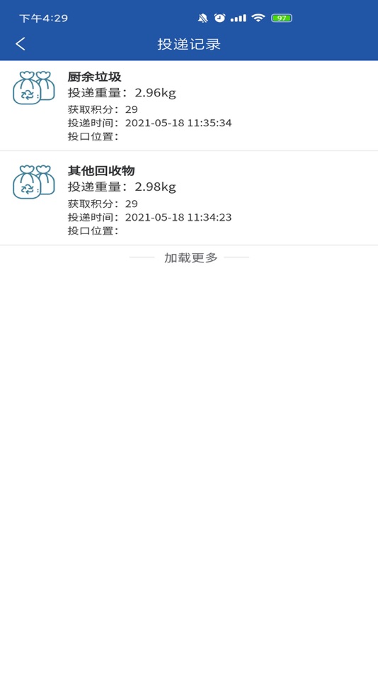 #2. 徐工环境小金刚 (iOS) 由: 江苏天泽智联信息技术有限公司
