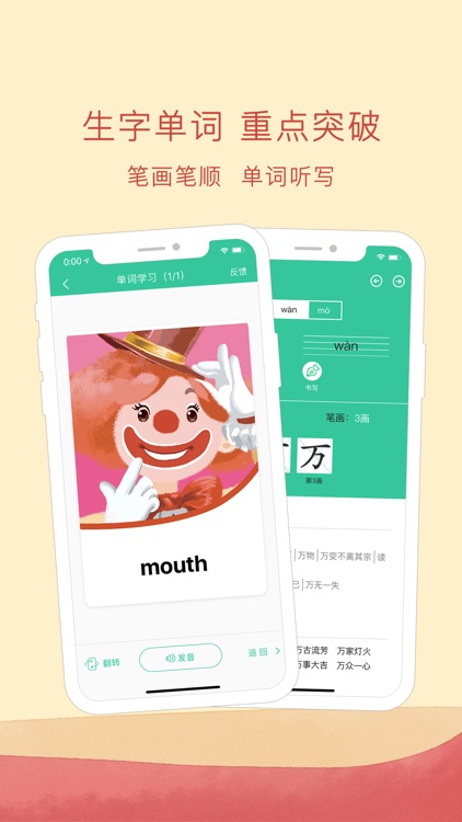 人教点读-人教教材学习 screenshot-4