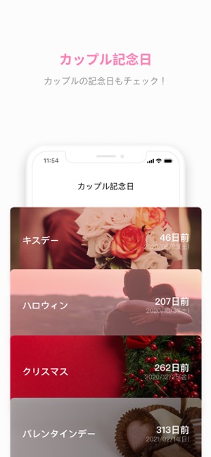 The Couple カップル をapp Storeで The Couple カップル をapp Storeで